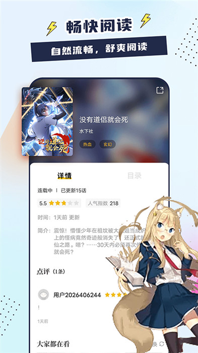 比熊漫画无广告