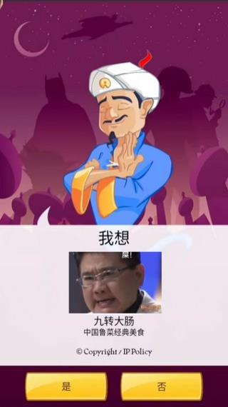 网络天才安卓