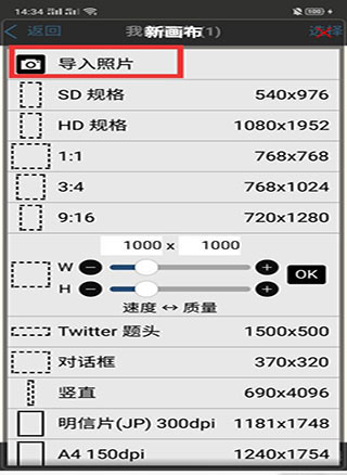 爱笔思画x免费笔刷