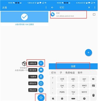 太极工具箱app