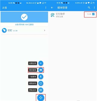 太极工具箱app