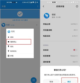 太极工具箱app