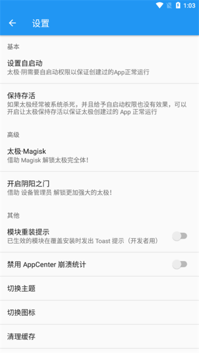 太极工具箱app