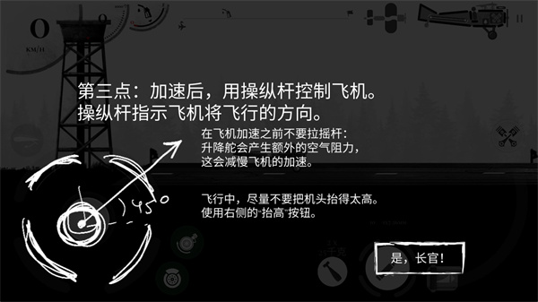 战机公司中文版