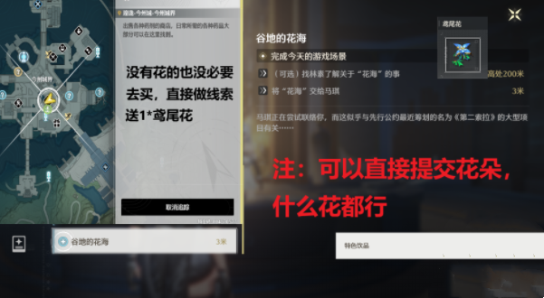 鸣潮第二索拉第二天怎么提交物品 鸣潮第二索拉第二天玩法攻略