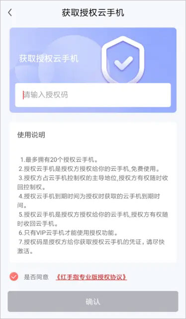 红手指挂机辅助工具最新版