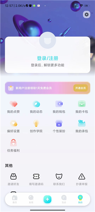 快点阅读2019版本