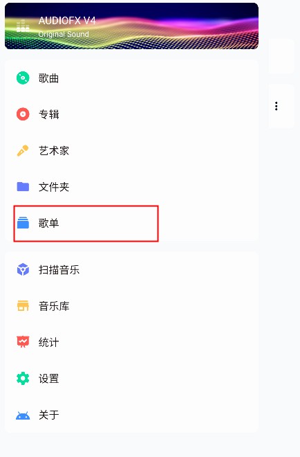 糖醋音乐app