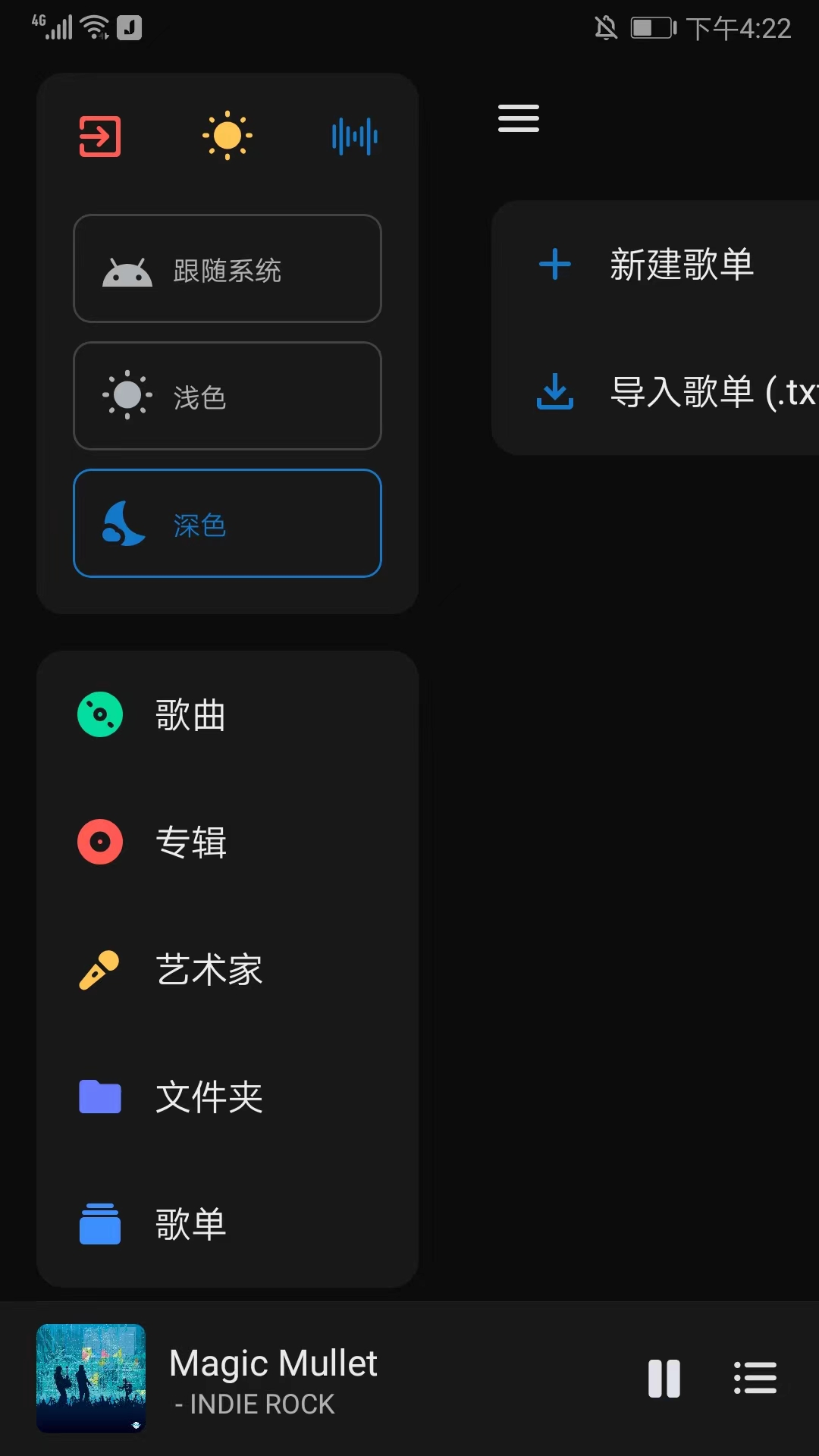 糖醋音乐app