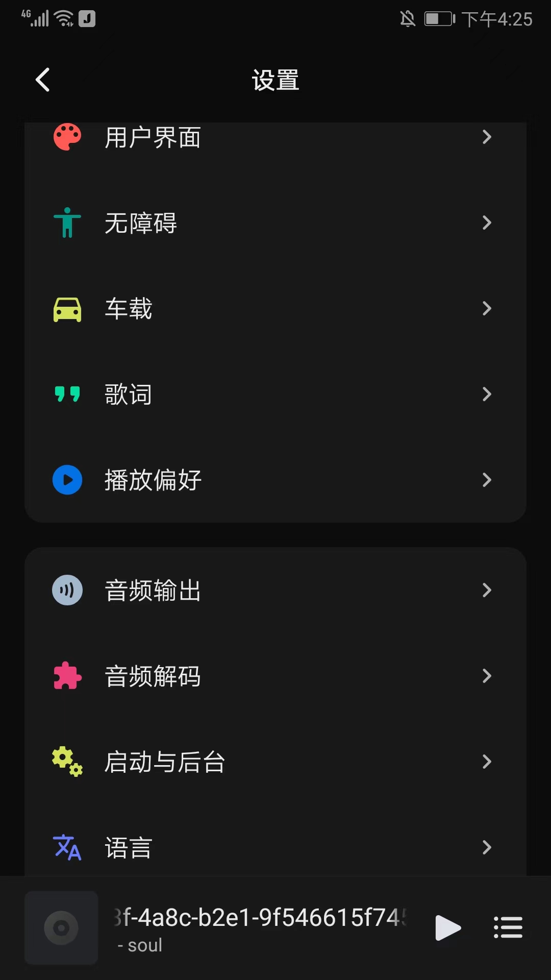 糖醋音乐app