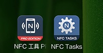 NFC工具