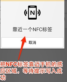 NFC工具