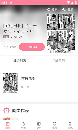 mmlu2漫画韩漫