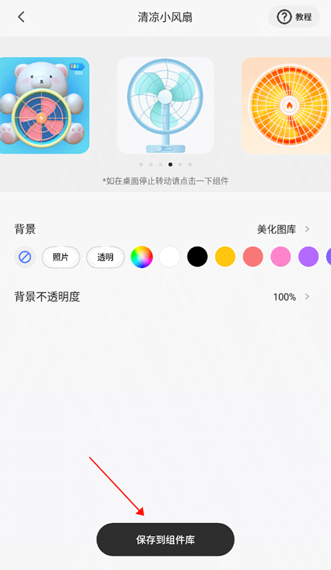 colorfulwidget