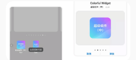 colorfulwidget