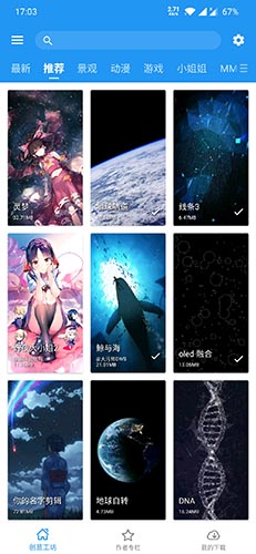 星空视频壁纸