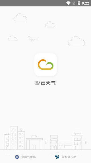 彩云天气