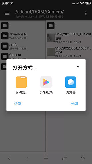 mt管理器共存版