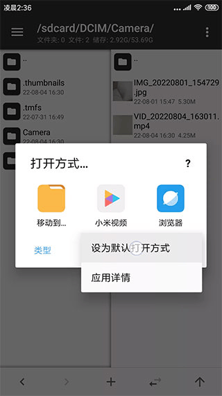 mt管理器共存版