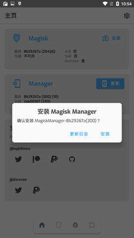 magisk阿尔法