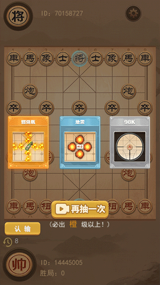 像棋的象棋