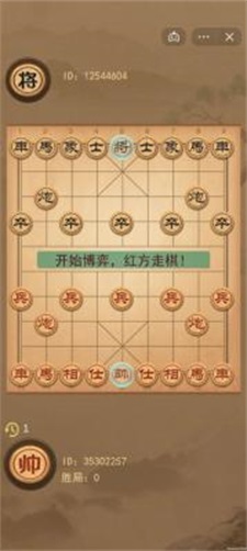 像棋的象棋