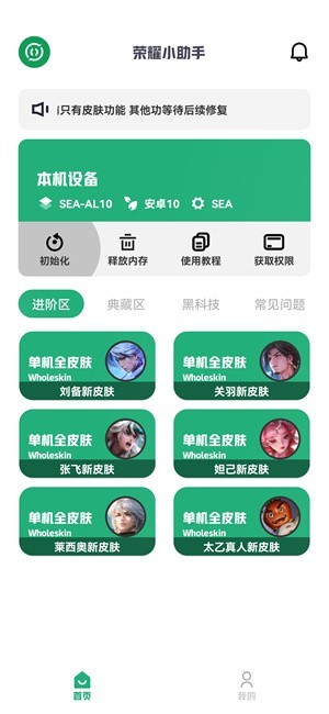 荣耀小助手app