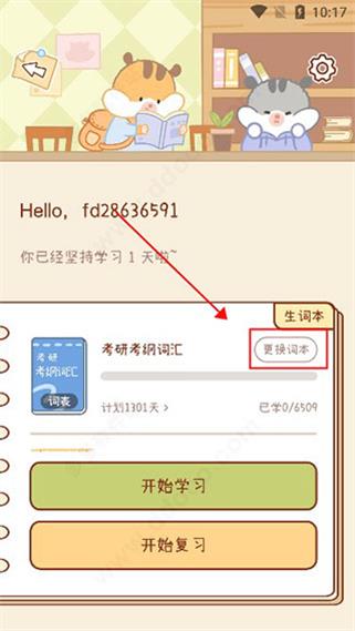 奶酪单词app