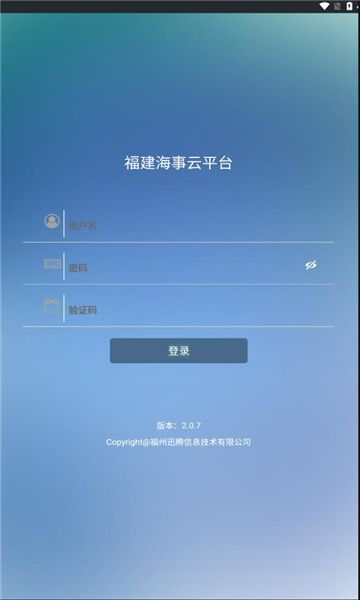 福海云