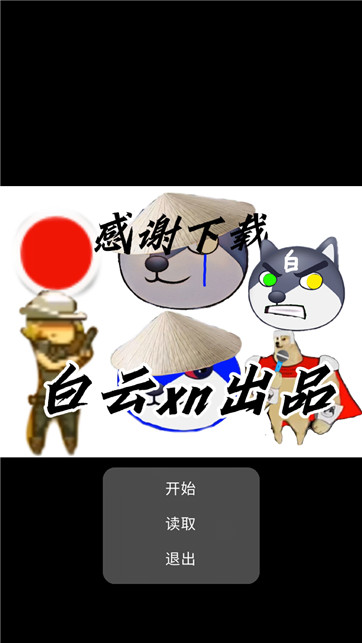 伞兵大战小怪兽