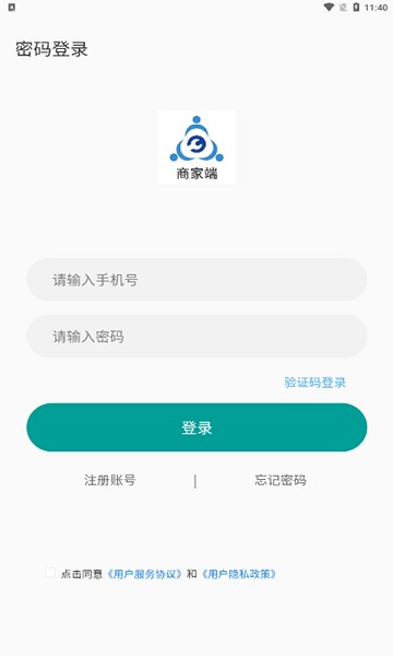 广众维修商家端