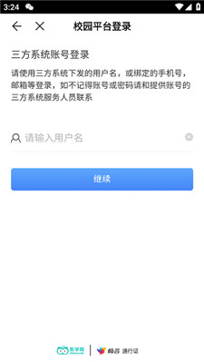 智学网app