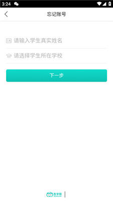 智学网app