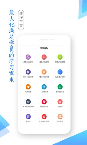 学考网成绩查询入口