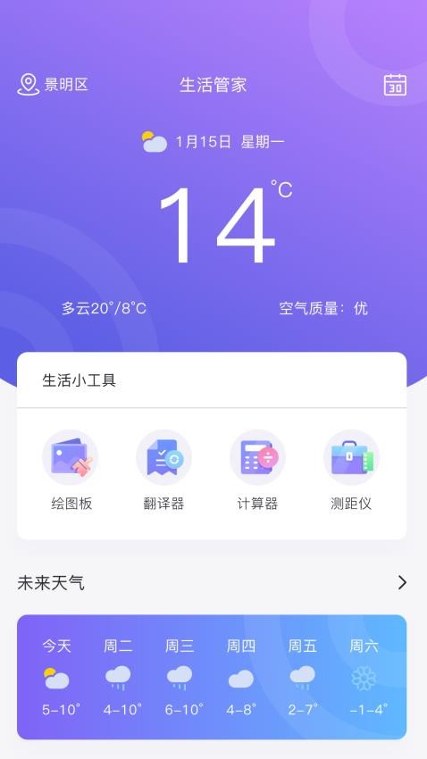 小火箭助手