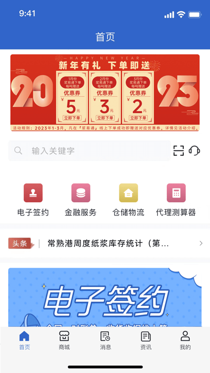 浆易通