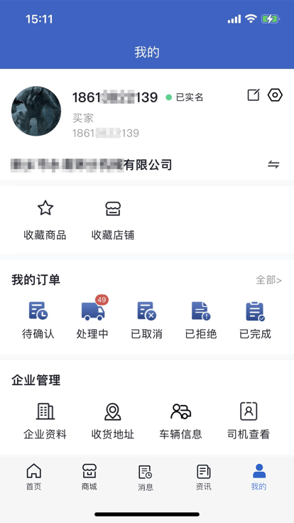 浆易通