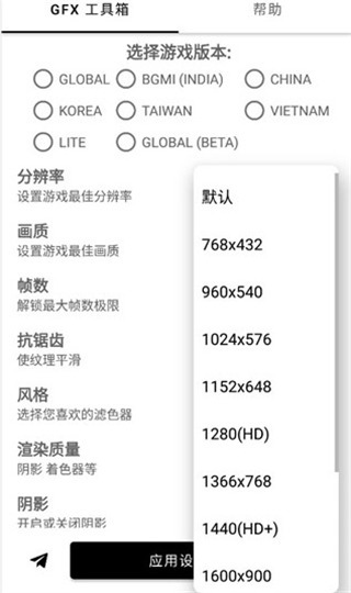 gfx工具箱安卓版