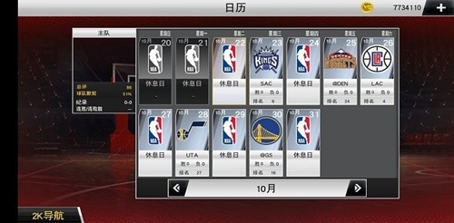 nba2k23中文版