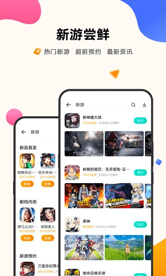 vivo游戏中心5.3.1.8.2