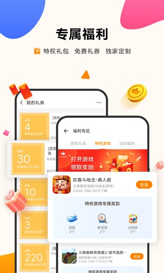 vivo游戏中心5.3.1.8.2