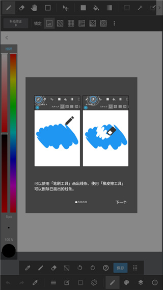 medibangpaint手写软件