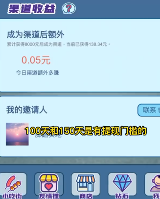 我的小吃街2最新版