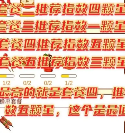 我的小吃街2最新版