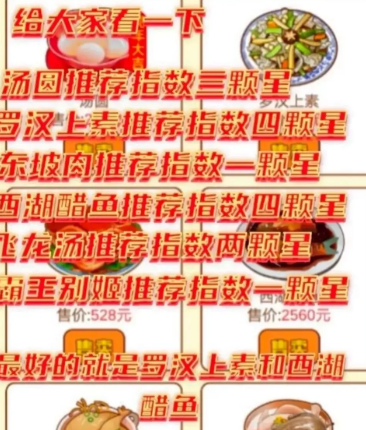 我的小吃街2最新版