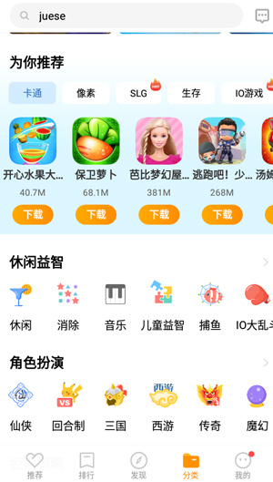 vivo游戏中心5.3.1.8.2