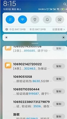 灵动短信压力测试最新版