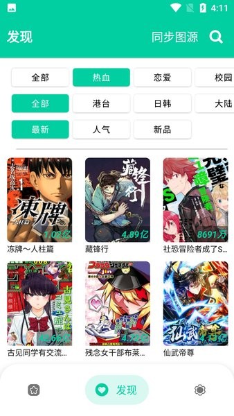 云漫漫画免费阅读