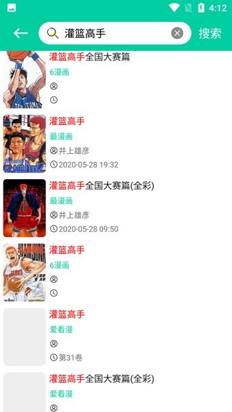 云漫漫画免费阅读