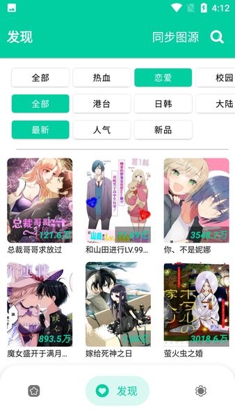 云漫漫画免费阅读